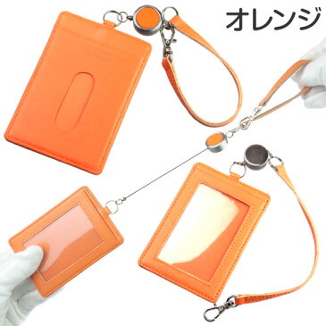 【メール便で送料無料】パスケース リール付き カードホルダー 定期入れ ストラップ付き 本革 牛革 銀付き革 レザー シンプル 機能性 プレゼント向き ROMANO ロマノ SP-380
