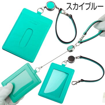 【メール便で送料無料】パスケース リール付き カードホルダー 定期入れ ストラップ付き 本革 牛革 銀付き革 レザー シンプル 機能性 プレゼント向き ROMANO ロマノ SP-380