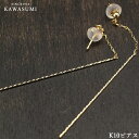 【値下げしました】 K10バーデザインピアス バータイプ ピアス 地金ピアス K10 ピアス カジュアル ピアス おしゃれ 記念日 誕生日 プレゼント お手頃 お値打ち お出かけ ジュエリー アウトレット 【送料無料】 【kawasumi】