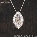  K10 WG ダイヤ プチネックレス ダイヤモンド ペンダントネックレス 記念日 誕生日 プレゼント ギフト お値打ち お出かけ ホワイトゴールド ダイヤ ダイヤネックレス ネックレス ジュエリー 川スミ 送料無料 