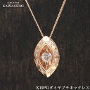 【値下しました】 K10 PG ダイヤ プチネックレス ダイヤ ダイヤモンド 10K 10金 金 ピンクゴールド プレゼント 誕生日 プレゼント ギフト おしゃれ お買い得 揺れる ゆれる かわいい ネックレス ジュエリー 川スミ 送料無料 【kawasumi】