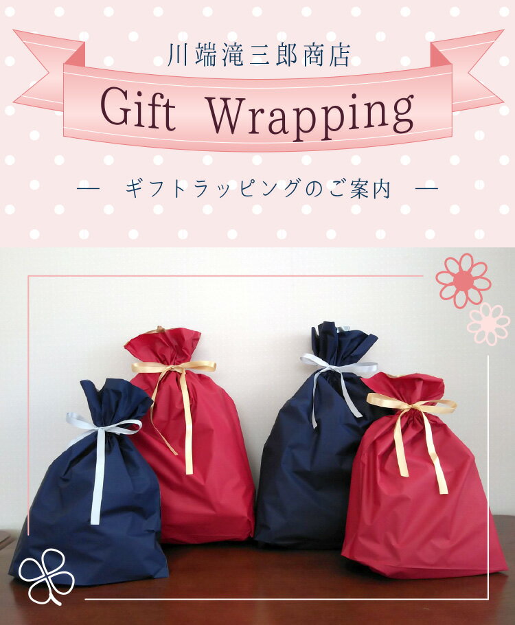 【ラスト14h全品p5倍】ギフト ラッピング袋 ネイビー レッド サイズ L・LL