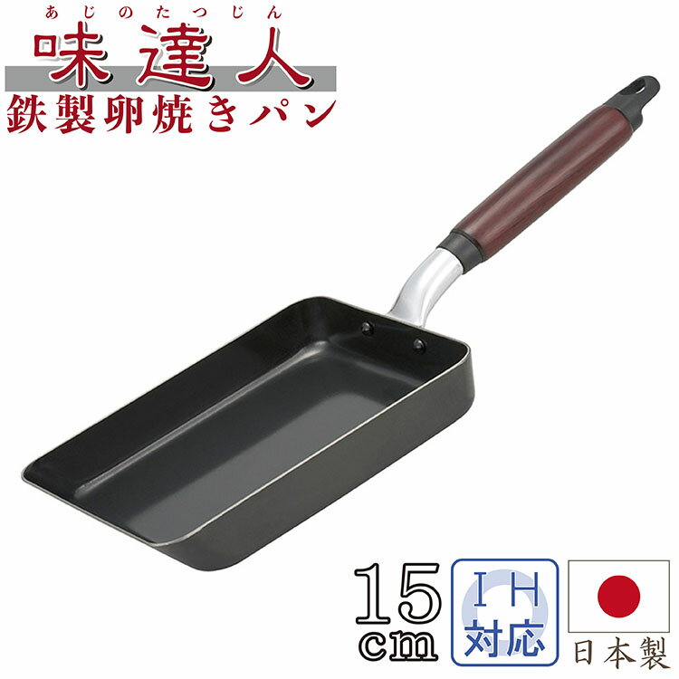 フライパン 卵焼き器 味達人 玉子焼 9×15cm フライパン キッチン用品 【おまけ付き】調理器具 キッチン雑貨 川端滝三郎商店のサムネイル