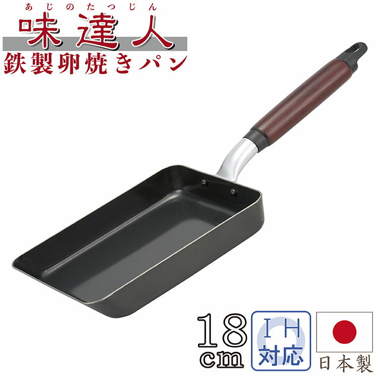 フライパン 卵焼き器 玉子焼 味達人 14×18cm フライパン キッチン用品 【おまけ付き】 調理器具 キッチン雑貨 川端滝三郎商店