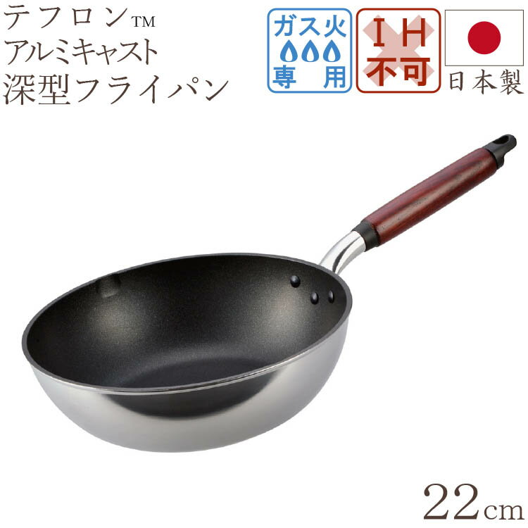 フライパンキャストスタイルライト深...