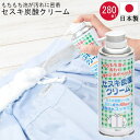 洗濯 部分洗い セスキ炭酸クリーム 280ml 洗濯 襟首 袖 汚れ 部分洗い 弱アルカリ性 日本製