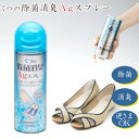 くつの除菌消臭Agスプレー クールタイプ220mL 【ラッピング対象外】