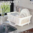 【ラスト14h全品p5倍】\今だけ送料無料/水切りかご 水切りラック 水切りカゴ 皿立て水切りかご流 No.1 タテ型 縦型 PW キッチン用品 調理器具 キッ...