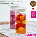 ハリオ HARIO hario 耐熱容器 耐熱ガラス 保存容器 ガラス 耐熱 日本製 700ml 食洗器 白 ビネガーズ ピクルスポット おすすめ キッチン用品 川端滝三郎商店