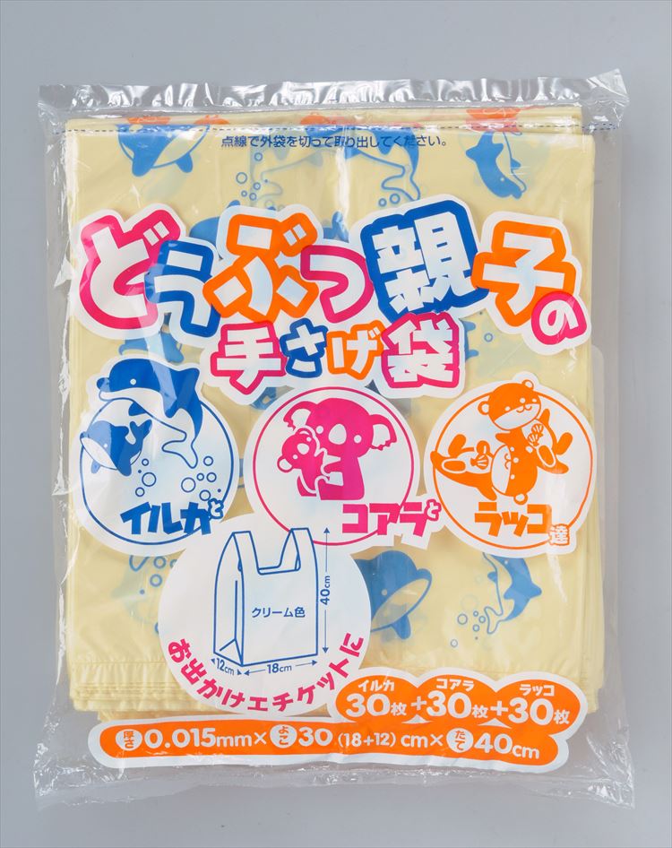 ポリ袋 ゴミ袋 レジ袋 どうぶつ 親子の手さげ袋 90枚