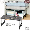 伸縮式押入整理棚 2個組 【ラッピング対象外】
