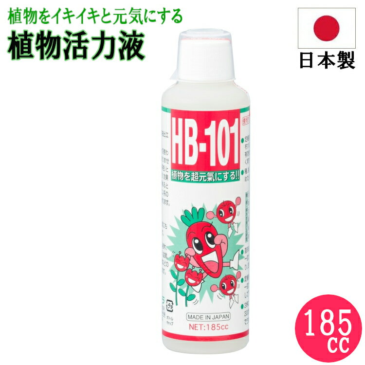 植物をイキイキと元気にする植物活力液。家庭菜園・庭木・花・芝生などのすべての植物に。1000倍〜10万倍に水で薄めて土や葉に散布するだけ。天然の栄養液で植物を活性化させるもので、農薬や肥料ではありません。※パッケージデザイン等は予告なく変更されることがあります。 ■商品仕様/スペック サイズ：約高さ16×径4.5cm、容量185cc 材質：松、杉、ひのき、オオバコの抽出エキス 原産国：日本 |【共有在庫についてのご注意】当店では複数通販店舗・実店舗(川端滝三郎商店)を運営しており、一部の商品は通販店舗/実店舗で在庫を共有しながらの販売となります。(※実店舗に在庫がない場合もございます※)そのため売り違いにより在庫切れが発生する場合がございます。予めご了承の上、ご注文くださいますようお願いいたします。上記の点が発生した場合は改めてご連絡させていただきます。関連商品有機肥料 植物 花 観葉植物 活性剤 植物 花 栄養 土壌改良 日本製...EMぼかし500g×2P（生活モノ語り） 発酵堆肥促進剤 EM菌 リサ...748円638円コンポスト 容器 生ごみ処理機 カワタキ EMワーカー コンポスター ...鉢底石 軽量 ネット入り 園芸 軽石 ガーデン ネット 花 鉢植え 観...2,080円890円鉢底ネット 鉢底網 立体 排水 根腐れ 水はけ 園芸 ガーデニング 鉢...フライパン 24cm 北陸アルミニウム 日本製 軽量 センレンキャスト...598円4,378円サーモス スープジャー フードマグ 保温 保冷 スープ 味噌汁 弁当箱...風呂ふた 風呂蓋 中国製 ポリプロ シャッター式 アイボリー 白 日用...4,378円4,378円タニタ 手首式 血圧計 ホワイト BP-212WH 収納ケース付 自動...フライパン 26cm 北陸アルミニウム 日本製 テフロン 深型 軽量 ...4,378円4,380円■商品仕様/スペック サイズ：約高さ16×径4.5cm、容量185cc 材質：松、杉、ひのき、オオバコの抽出エキス 原産国：日本