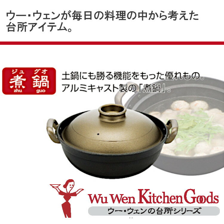 鍋 両手鍋 深型 土鍋 日本製 18cm ウーウェンパン 北陸アルミ テフロン 炊飯 焦げない ガス火専用 ご飯 2L お玉 セット 煮鍋 キッチン用品 調理道具 川端滝三郎商店