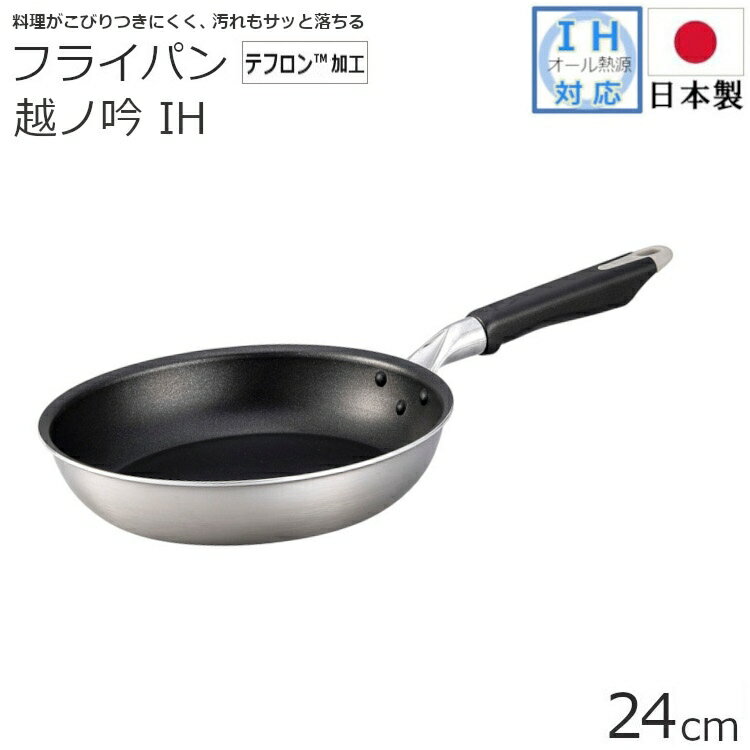 楽天市場】ヨシノ フライパンの通販 楽天市場】ヨシノ フライパンの通販