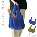 エコバッグ コンビニバッグ コンパクト ショッピングバッグ かわいい おしゃれ シンプル メンズ レディース 男性 女性 コンビニサイズ バッグ カーキ ブルー...