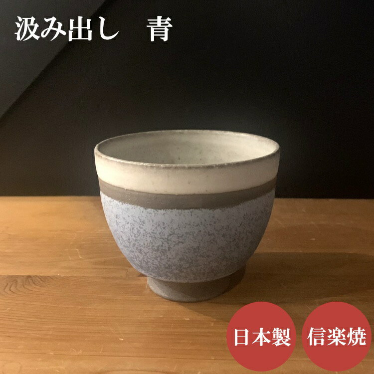湯呑（汲み出し） 180365136_top.jpg