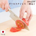 包丁 三徳包丁 日本製 濃州正宗作 オールステンレス 刃渡り約17cm キッチン用品 調理器具 キッチン雑貨 川端滝三郎商店