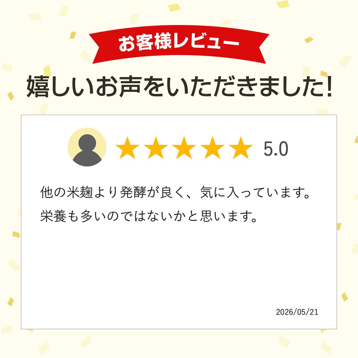 五分搗き米麹(乾燥) 750g 甘酒こうじ 米糀 塩麹 麹水 腸活 発酵あんこ 五分搗き玄...