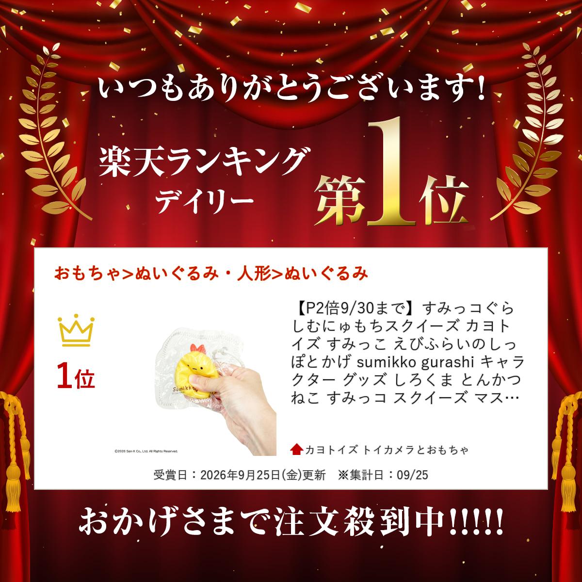 【10/1 10時～再販開始】すみっコぐらし むにゅもちスクイーズ カヨトイズ すみっこ えびふらいのしっぽ とかげ sumikko gurashi キャラクター グッズ しろくま とんかつ ねこ すみっコ スクイーズ マスコット シリコンスクイーズ squishy squeeze もちもち やわらか kayotoys-10000280 カヨトイズ トイカメラとおもちゃ サンプル画像2
