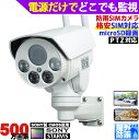 防犯カメラ 屋外防雨 LTEカメラ SIMカード SIMカメラ 4G監...(3)