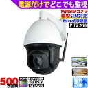 防犯カメラ 屋外防雨 LTEカメラ SIMカード SIMカメラ 4G監...(3)