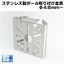 【楽天1位】 取付金具 〈 防犯ステッカー付属〉 防犯カメラ ダミーカメラ 屋外 穴を開けない 白 黒 茶 ミラー ライト センサー メーター モニター 電柱 プレート ポール パネル 照明 ラック ジョイント 汎用 【すぐ使える 】