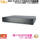 防犯カメラ用 PoE48V給電 16CH NVR録画機(選べるHDD容量) 4K(800万画素) 500万画素PoE監視カメラ対応 PoE 録画 記録 高画質HDMI スマホアプリで遠隔監視【送料無料】KC-12888