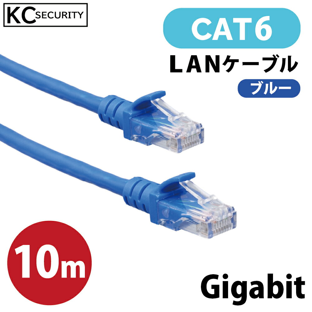 10m CAT6 LAN֥ () PoEб Υ˶ñ 1Gbps 1000BASE-T UTP ξüRJ45ͥ ޤɻߥС Gigabit PoEPoEȥб ѥ,롼LAN֥ KC-12984