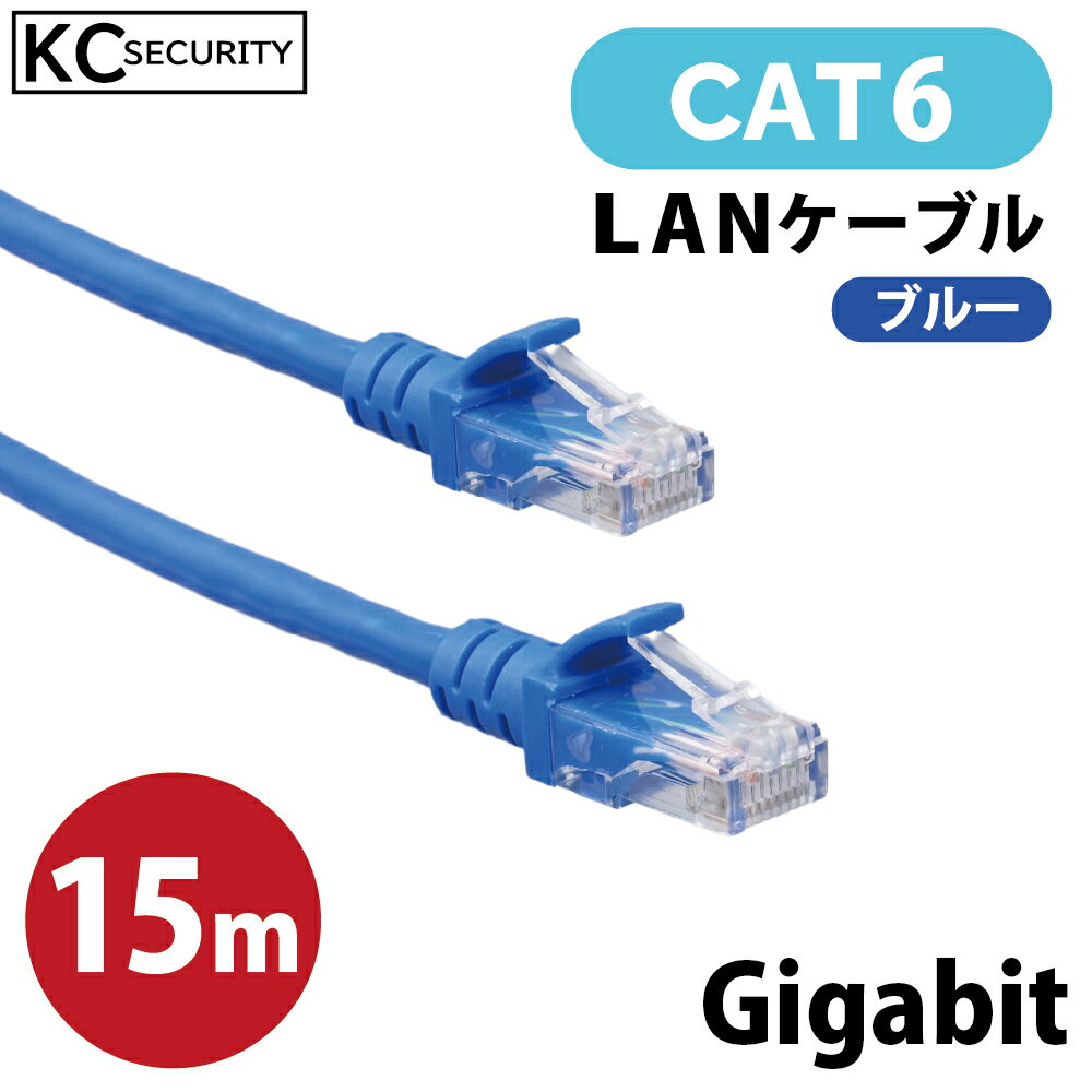 15m CAT6 LAN֥ () PoEб Υ˶ñ 1Gbps 1000BASE-T UTP ξüRJ45ͥ ޤɻߥС Gigabit PoEPoEȥб ѥ,롼LAN֥ KC-12985