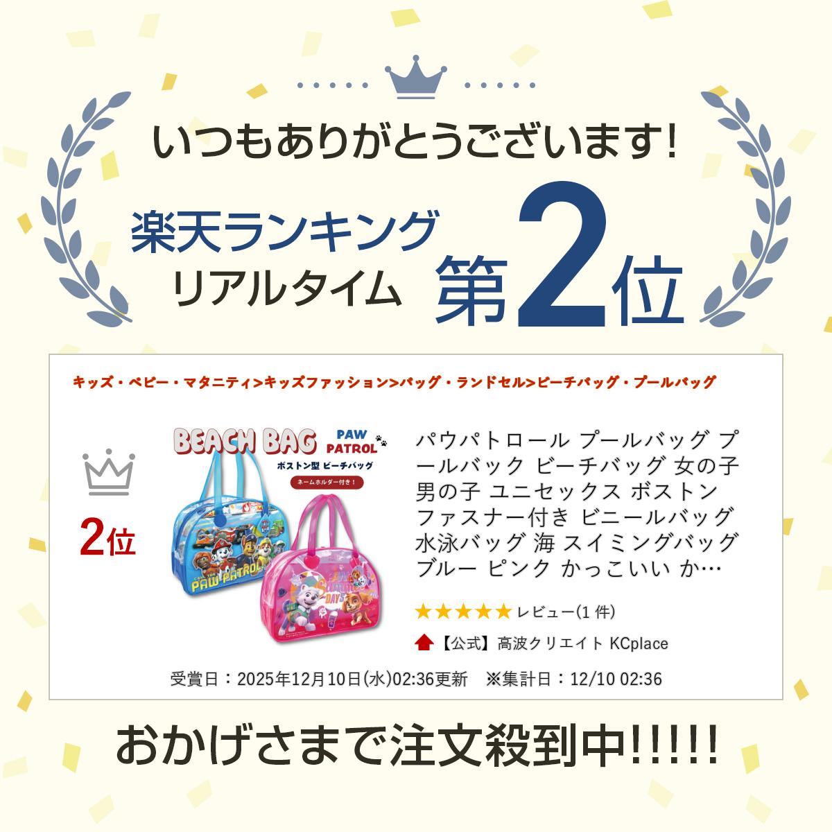 パウパトロール プールバッグ プールバック ビーチバッグボストン ファスナー付き ...