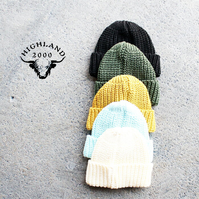 カジュアル 帽子 無地 プレゼントHIGHLAND2000 ハイランド2000 HC WATCH CAP COTTON ニット帽 ニットキャップ ワッチキャップ コットンワッチ メンズ レディース 春 夏 かわいい【あす楽対応】