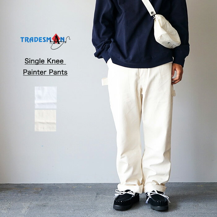 パンツ メンズ 大きいサイズ トレーズマン ペインターパンツ 薄手 ナチュラル ホワイト 太め シンプル アメリカ製 アメカジ カジュアル ブランド TRADESMAN Painter Pants