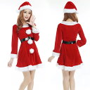 送料無料 大人 クリスマス衣装 レディース ワンピース クリスマス コスプレ ハロウィン 仮装 サンタクロース コスチューム プレゼント 忘年会 年賀 新年 パーティー 演出 舞台服 文化祭 学園祭 可愛い お遊戯会 イベント服 cosplay レッド(4)