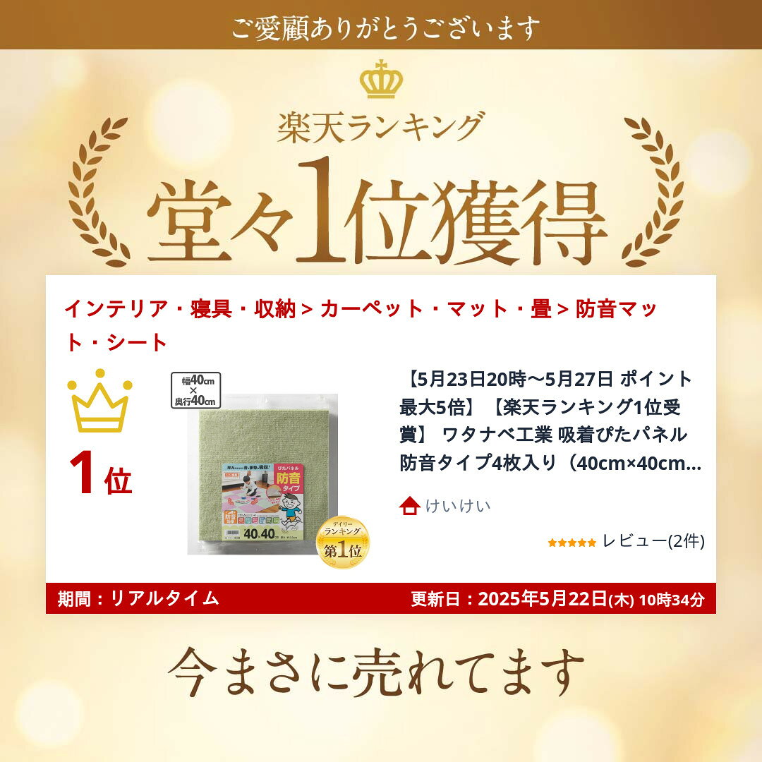 けいけいの【楽天ランキング1位受賞】 ワタナベ工業 吸着ぴたパネル 防音タイプ4枚入り（40cm×40cm）グリーン 吸着マット キッチン リビング 子供部屋 ペット 日本製 洗濯可能 フリーカット サイズ調整 正方形 傷防止 敬老の日｜アングル2