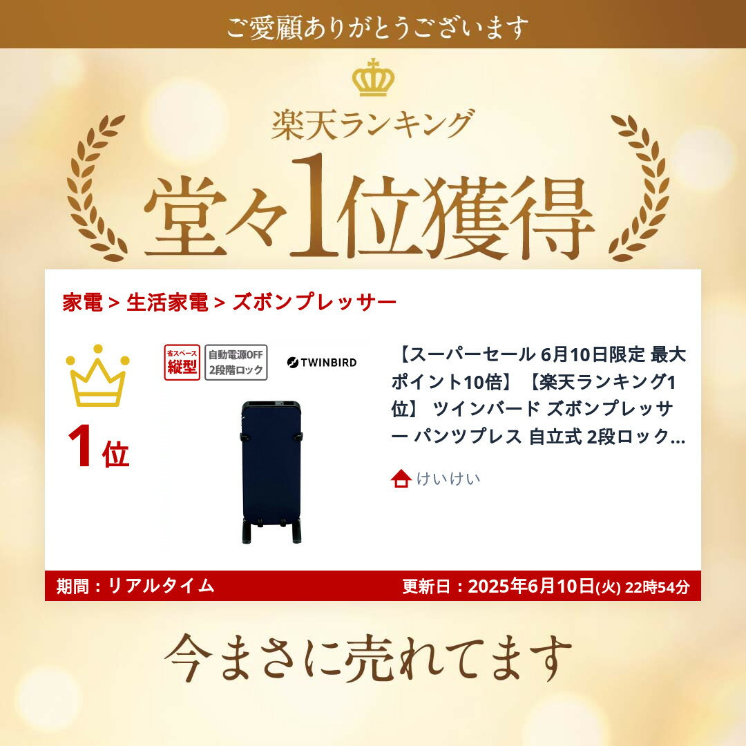 けいけいの【9月20日限定 最大ポイント10倍】【楽天ランキング1位】 ツインバード ズボンプレッサー パンツプレス 自立式 2段ロック ダークブルー SA-4625BL スーツ 脱臭 ニオイ におい 臭い アイロン スチーマー｜アングル2