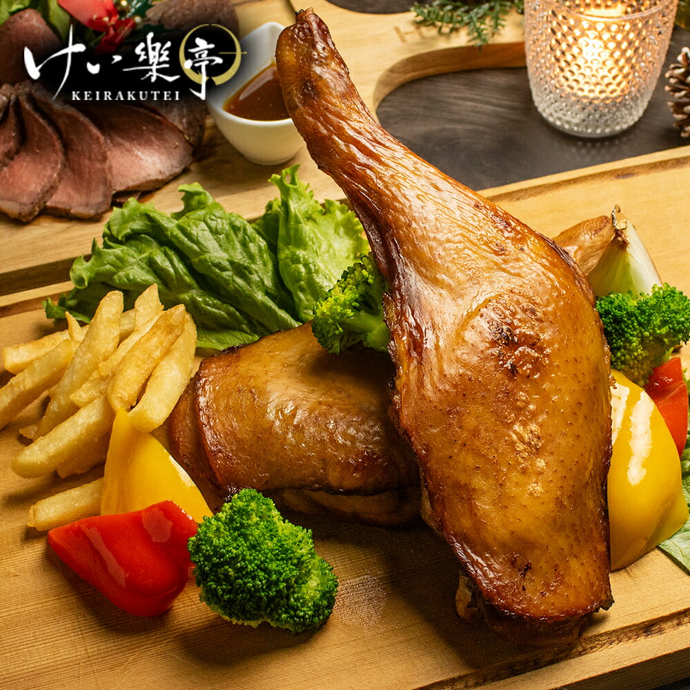 けい樂亭 阿波尾鶏ローストレッグ（2本入り） Xmas クリスマス 地鶏 鶏肉　高級 国産 骨付き鳥 骨付きもも肉 簡単調理 年末年始 お正月 お節 おせち ホームパーティー 宴会