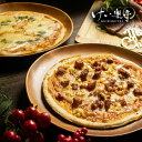 【送料無料】阿波尾鶏ピザ・マルゲリータ 各2枚セット(けい樂亭 地鶏 鶏肉 高級 国産 骨付き鳥 骨付きもも肉 簡単調理 年末年始 お正月 お節 おせち ホーム...