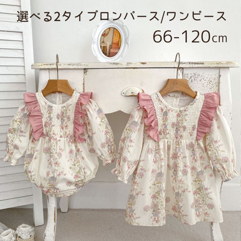 選べる2タイプ 花柄フリル ロンパース ワンピース ベビー服 子供服 60cm/70cm/80cm/90cm/100cm【予約商品】【納期2～3週間前後】