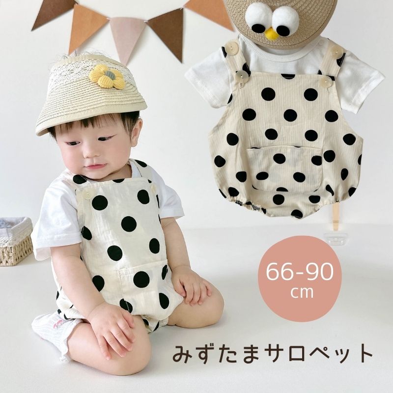 水玉 サロペット オーバーオール ドット柄 カジュアル ベビー服 子供服 66cm/73cm/80cm/90cm【予約商品】【納期2〜3週間程度】