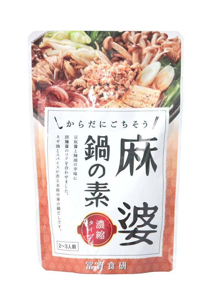 2010793-ms 麻婆鍋の素　150g【冨貴食研】【冬季限定】【1〜8個はメール便300円】