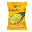 1006743-kf NATURE FUTURe 和だし玉子スープ10【コスモス食品】 1