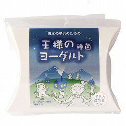 4030231-sk 王様のヨーグルト種菌　6g（3g×2包）【東京食品】