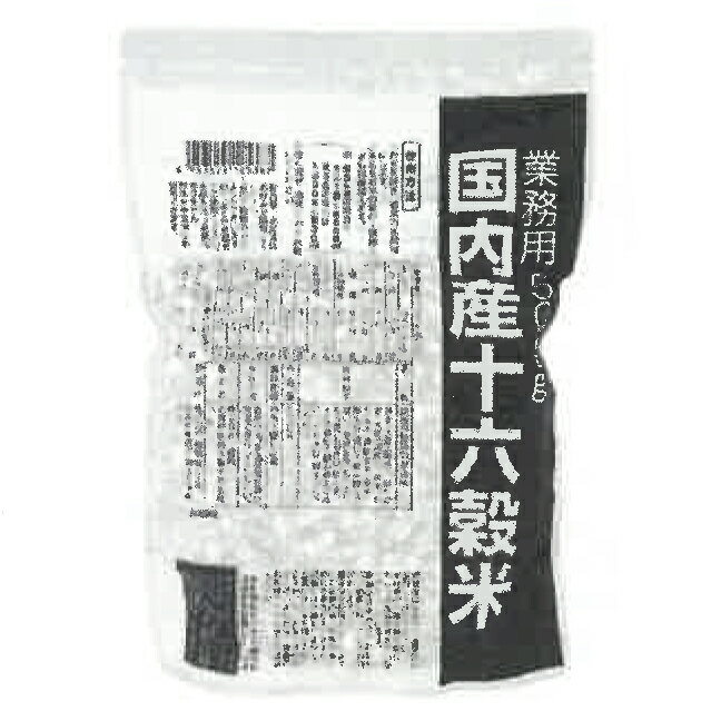 1002553-kf 国内産十六穀米 業務用 500g【種商】