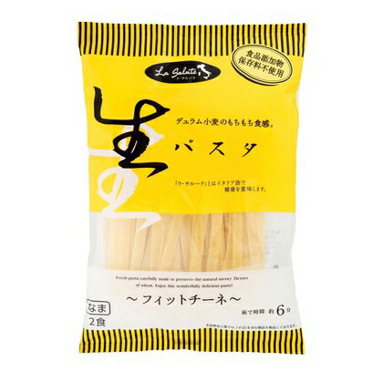 小麦と塩だけのフィットチーネ（生パスタタイプ）200g（100g×2食）