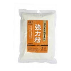 2020905-ms 国内産有機小麦粉・強力粉500g【ムソー】【1個はメール便対応可】