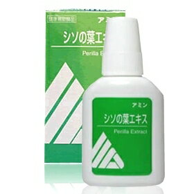 【アミノアップ化学】シソの葉エキスアミン　20ml