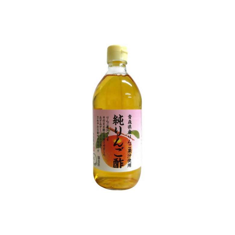 2010128-ms 純りんご酢　500ml【内堀醸造】