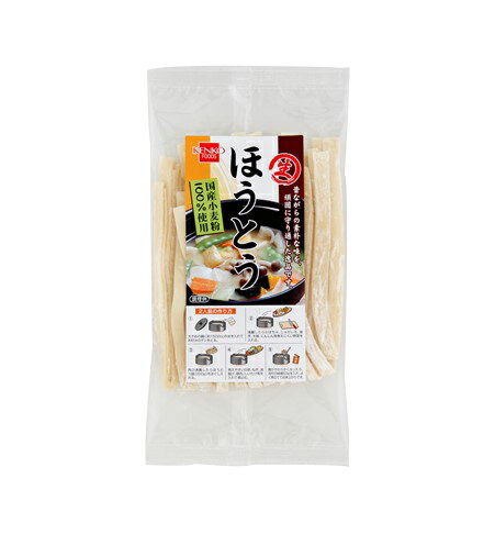 ほうとう（2人前）250g【健康フーズ】【1〜2個はメール便300円】【冬季限定】1002120-kf