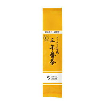 オーサワの有機三年番茶100g【オーサワジャパン】【お取り寄せ】【数量限定】3009616-os