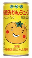 3000227-os　有機みかんジュース 190g【ヒカリ】【一回のご注文につき10本まで購入可】のサムネイル